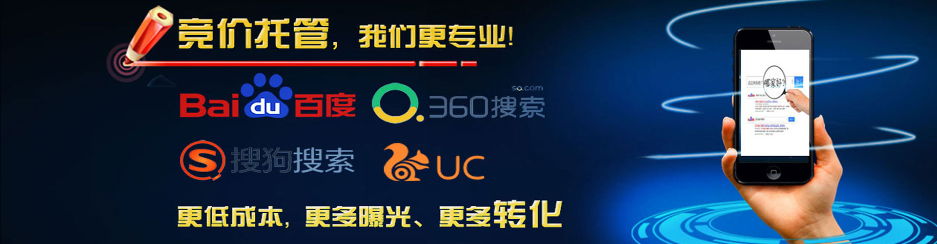 德阳竞价代运营